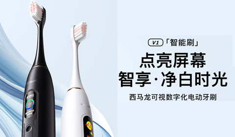 电动牙刷设计制造商生产的数字化可视化电动牙刷，你值得拥有！