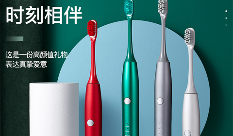 智能声波电动牙刷厂分享电动牙刷旋转方式有哪些